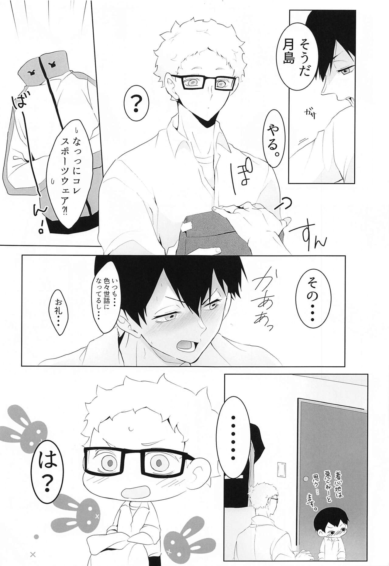 kimitoisshonara page 4 full