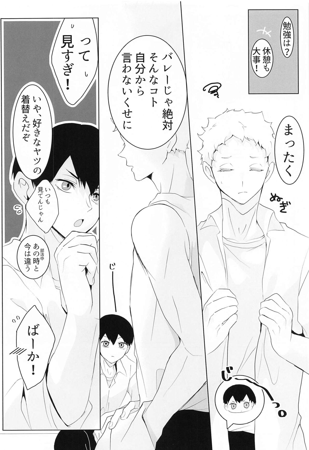 kimitoisshonara page 7 full