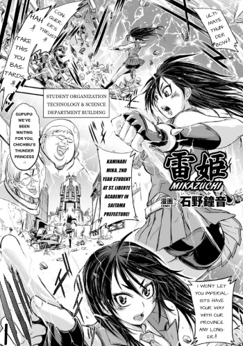 Mikazuchi cover