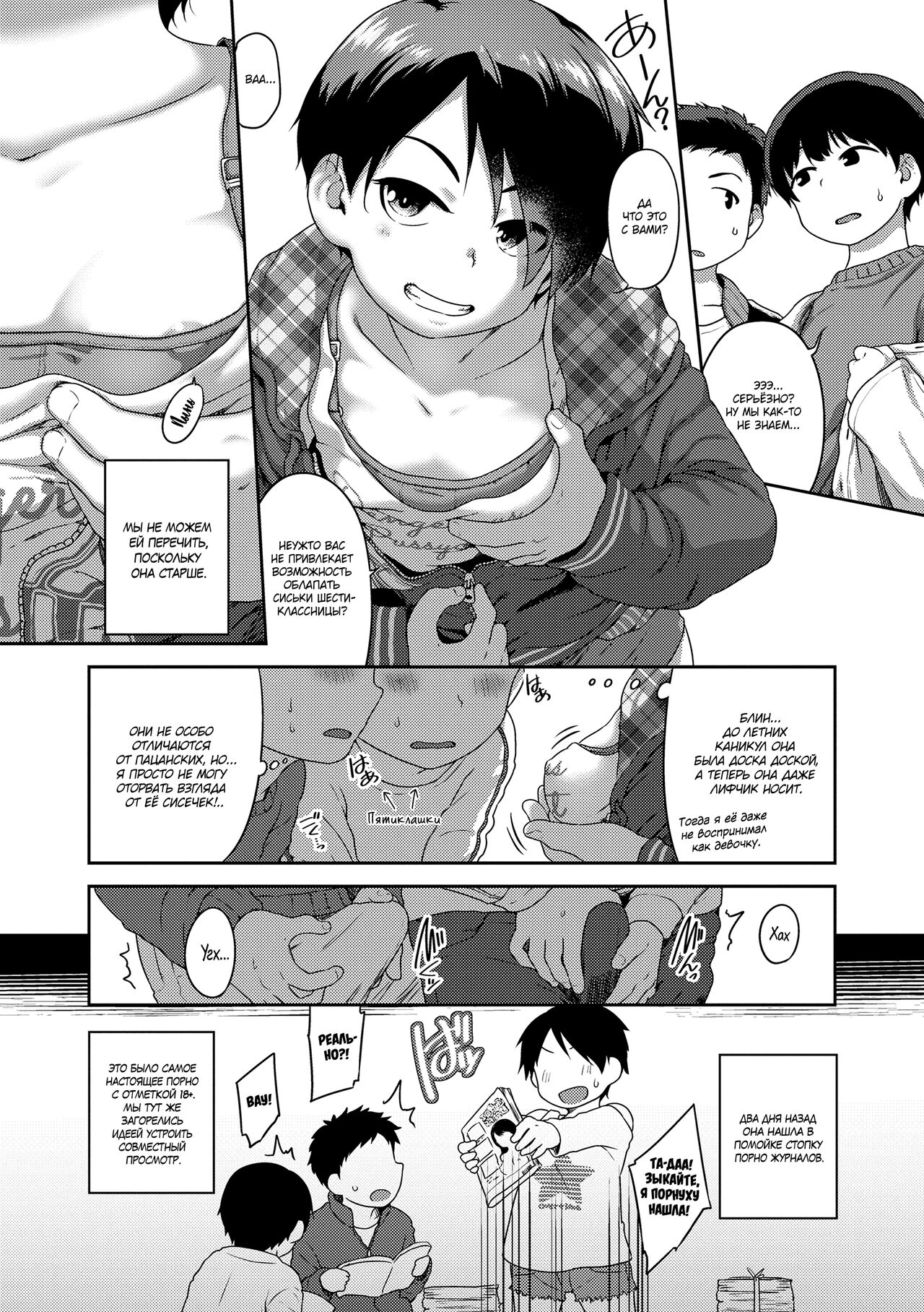 Himitsukichi no Tobira kara Ai ni Kite | Встречаемся у входа в тайную базу page 2 full