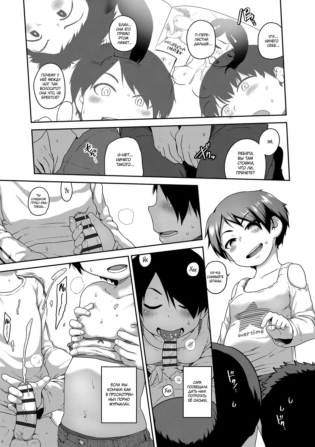 Himitsukichi no Tobira kara Ai ni Kite | Встречаемся у входа в тайную базу page 3 full