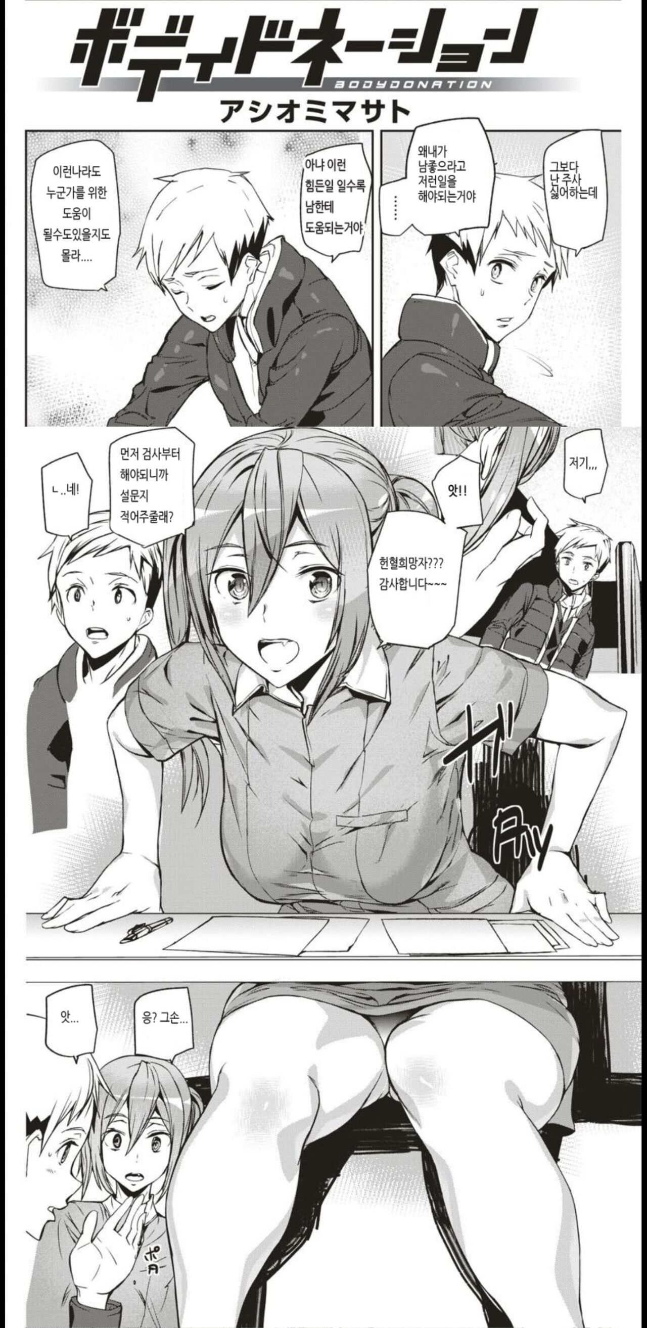 Hukounotsuzusakihamizunoaji|불행연속의 꿀 page 2 full