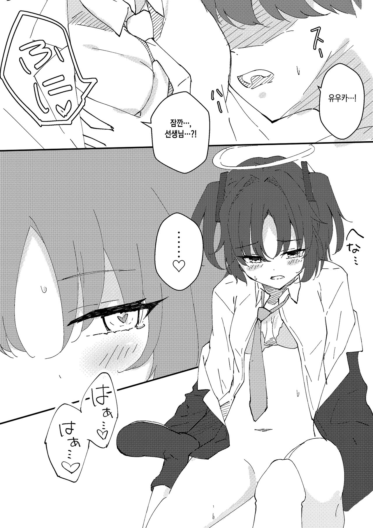 Hikoukai Archive | 비공개 아카이브 page 3 full
