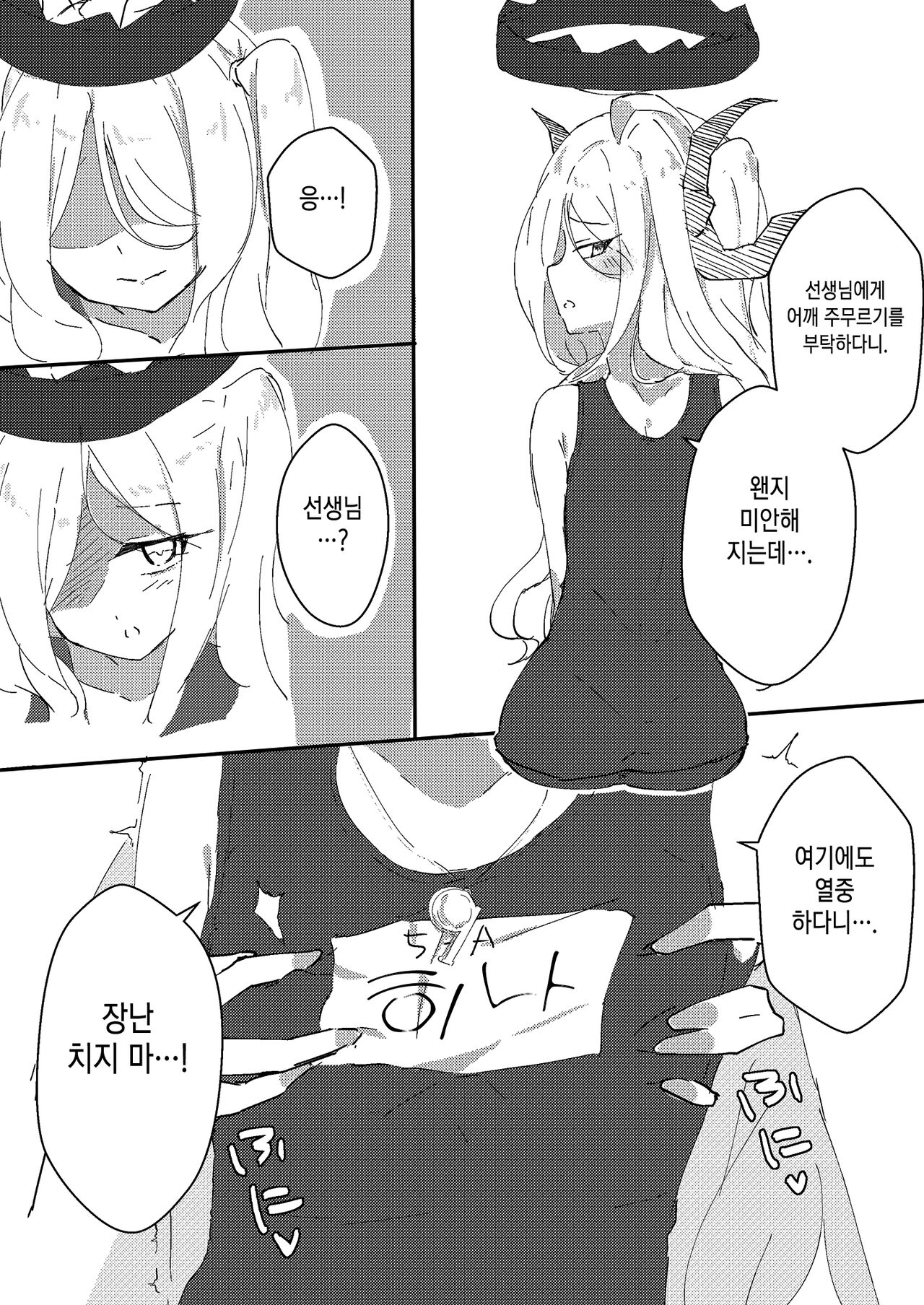Hikoukai Archive | 비공개 아카이브 page 5 full