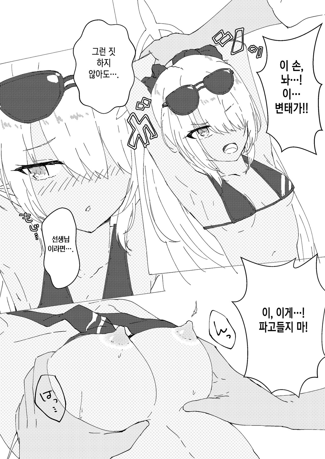 Hikoukai Archive | 비공개 아카이브 page 7 full