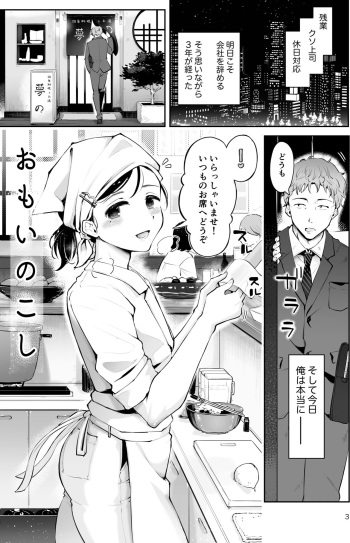 omoi no koshi cover