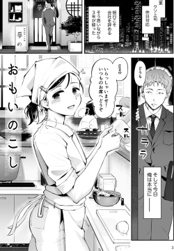 omoi no koshi