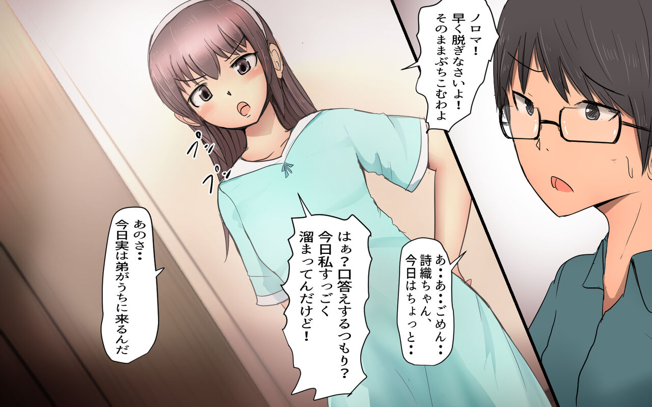 The story of a Meat-Toilet often used by a selfish Futanari Girl Episode 8 page 2 full