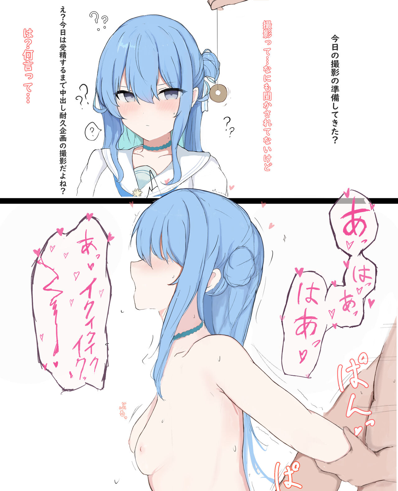 はぜ page 8 full