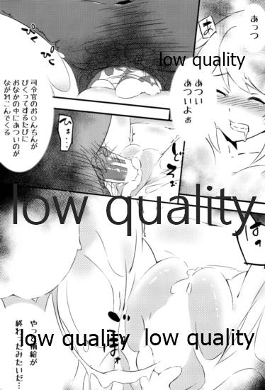 さつきのちょーきょー page 10 full