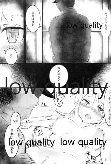 さつきのちょーきょー page 6 full