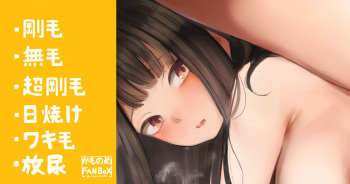 Kao ni wa Dasanai kedo Roshutsu ni Noriki na Chiisai Kouhai Joshi cover