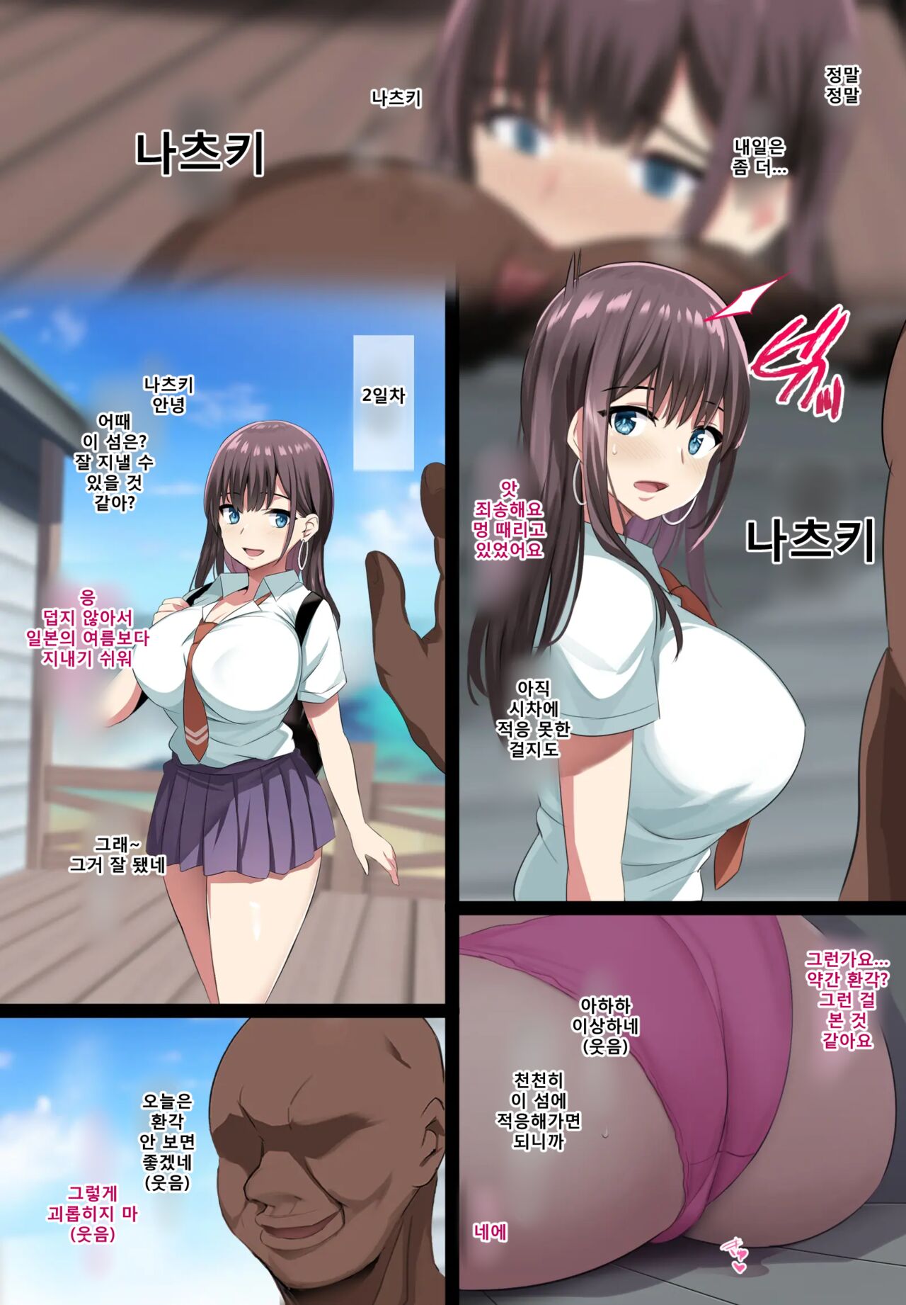 Kokkyou Naki Bonyuudan | 국경없는 모유단 page 10 full