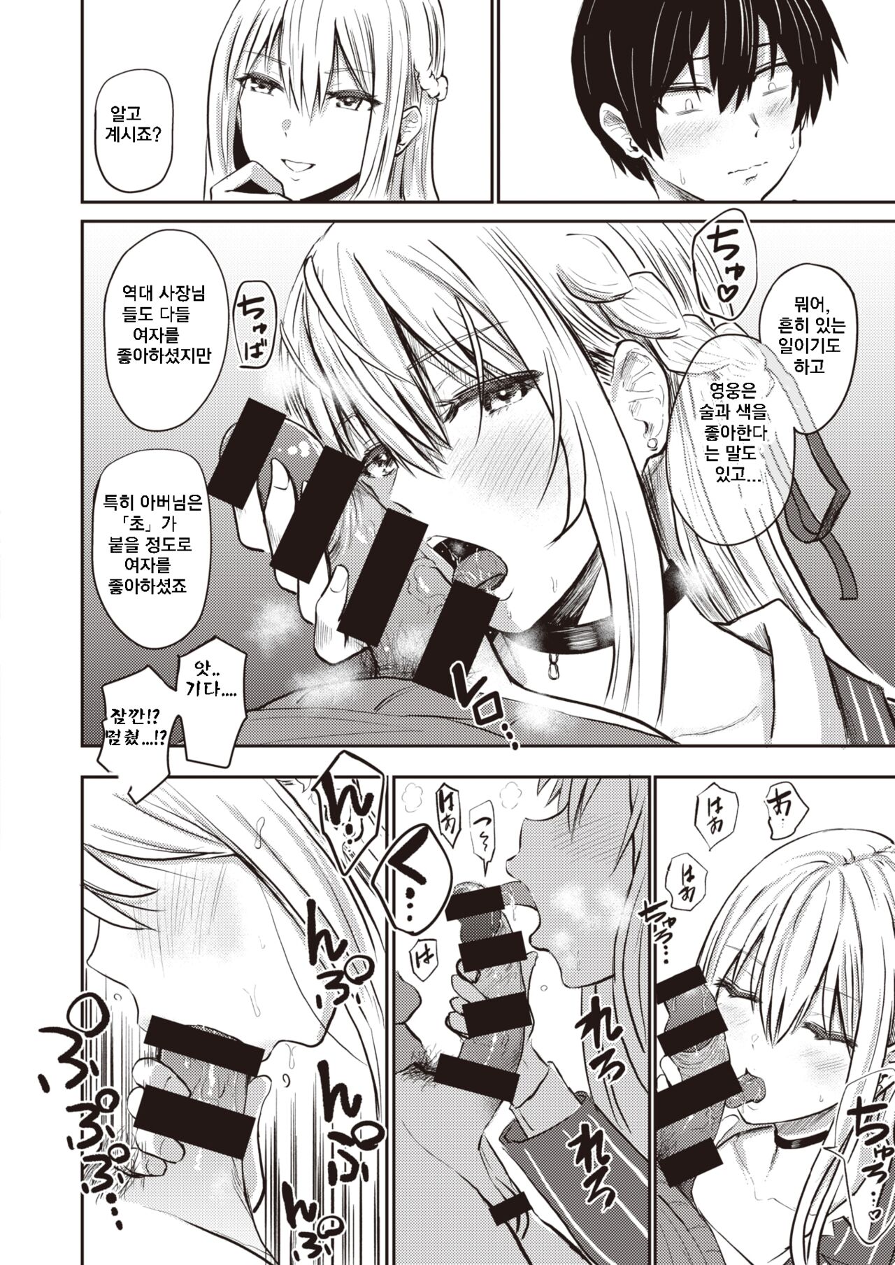 Koushoku page 10 full