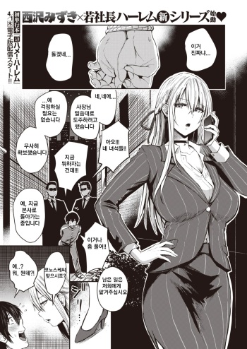 Koushoku cover