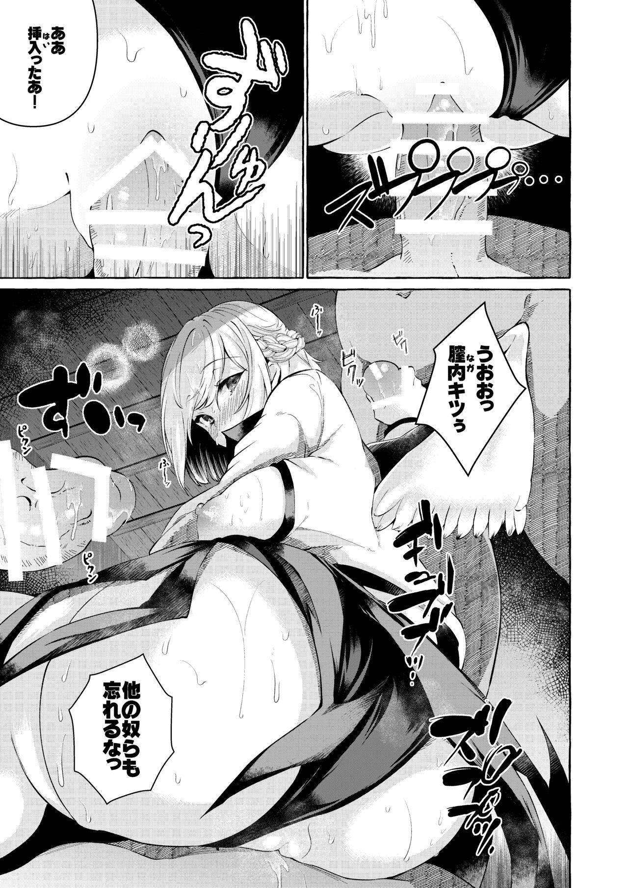 Sagu Eromanga page 3 full