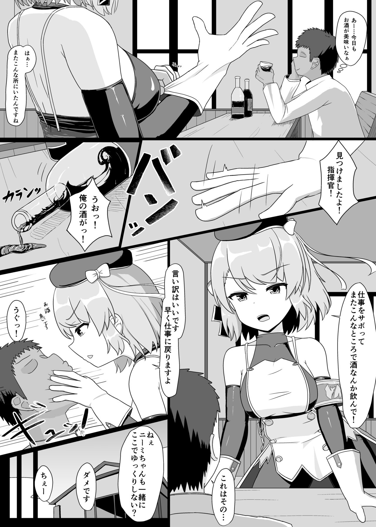 Z23 to Ippai H shitai page 4 full