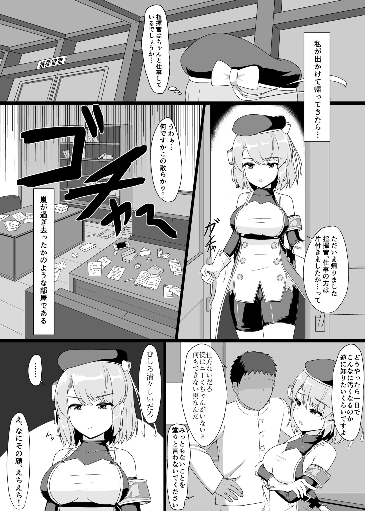 Z23 to Ippai H shitai page 7 full