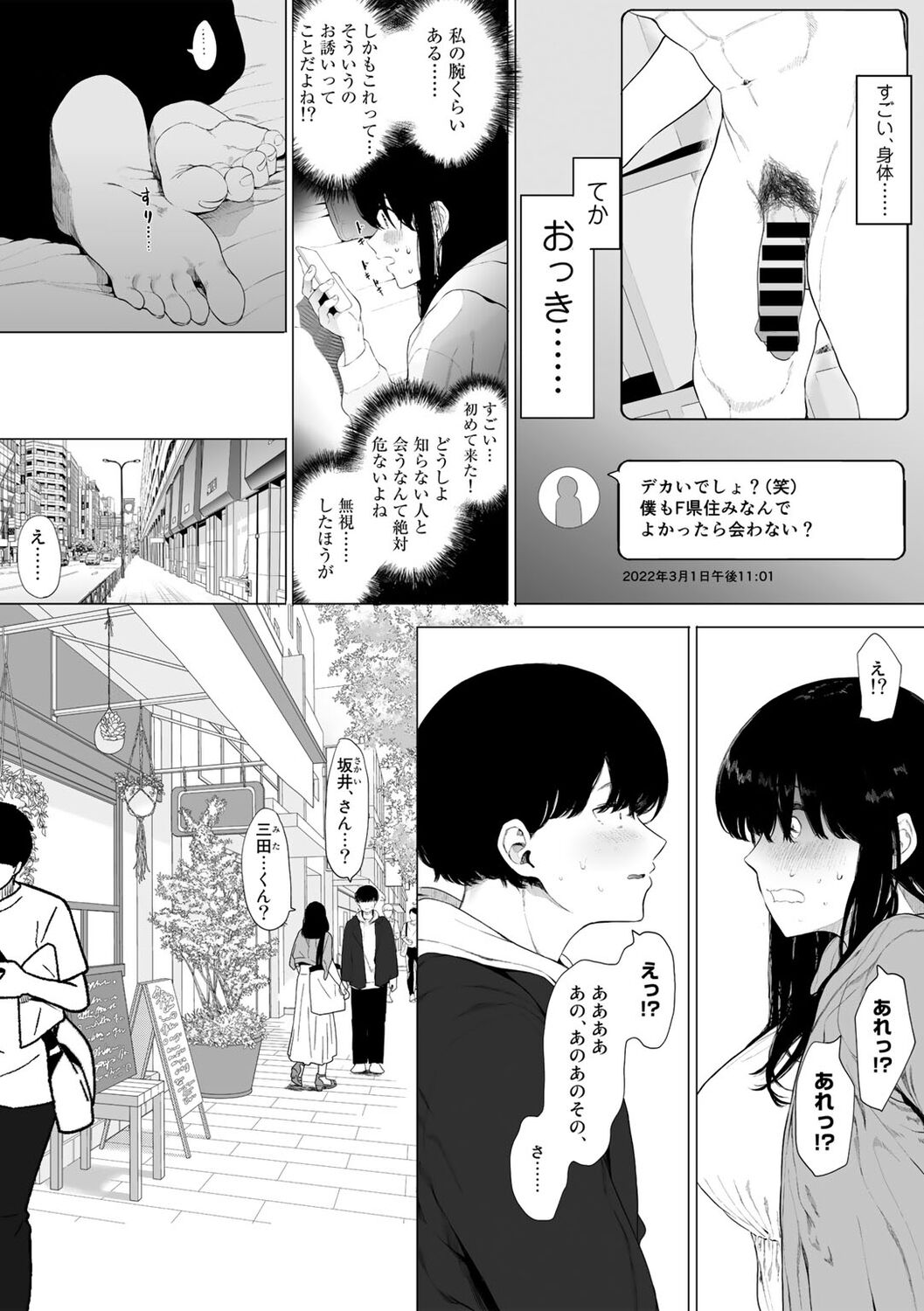 COMIC kisshug vol.1 page 6 full