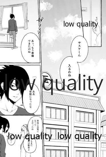 Ameagari ni wa Kiss o Shite page 4 full
