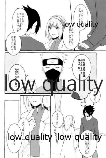 Ameagari ni wa Kiss o Shite page 5 full