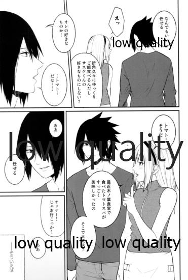 Ameagari ni wa Kiss o Shite page 8 full
