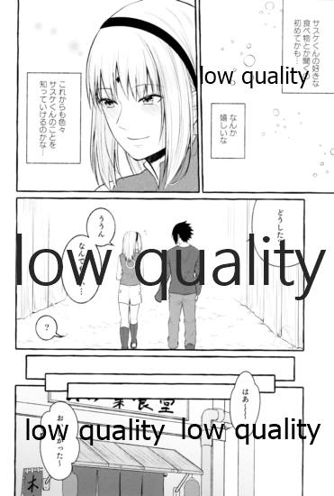 Ameagari ni wa Kiss o Shite page 9 full