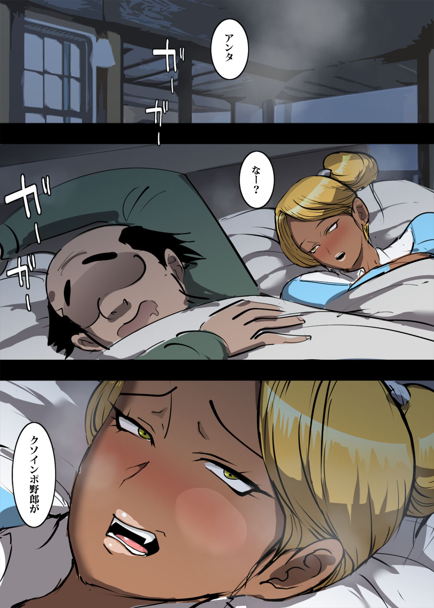 Yanmama ga Orc ni Haramasareru Toki page 2 full