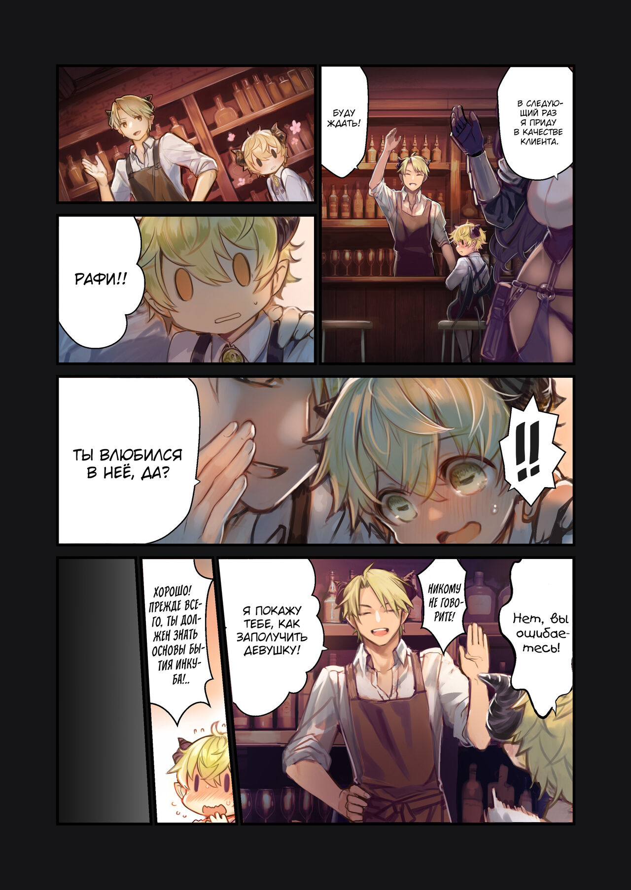MILK -Shota Inma ga Onee-san-tachi ni Hasamareru Banashi- | История о шоте-инкубе, зажатом между двумя сестрёнками page 9 full