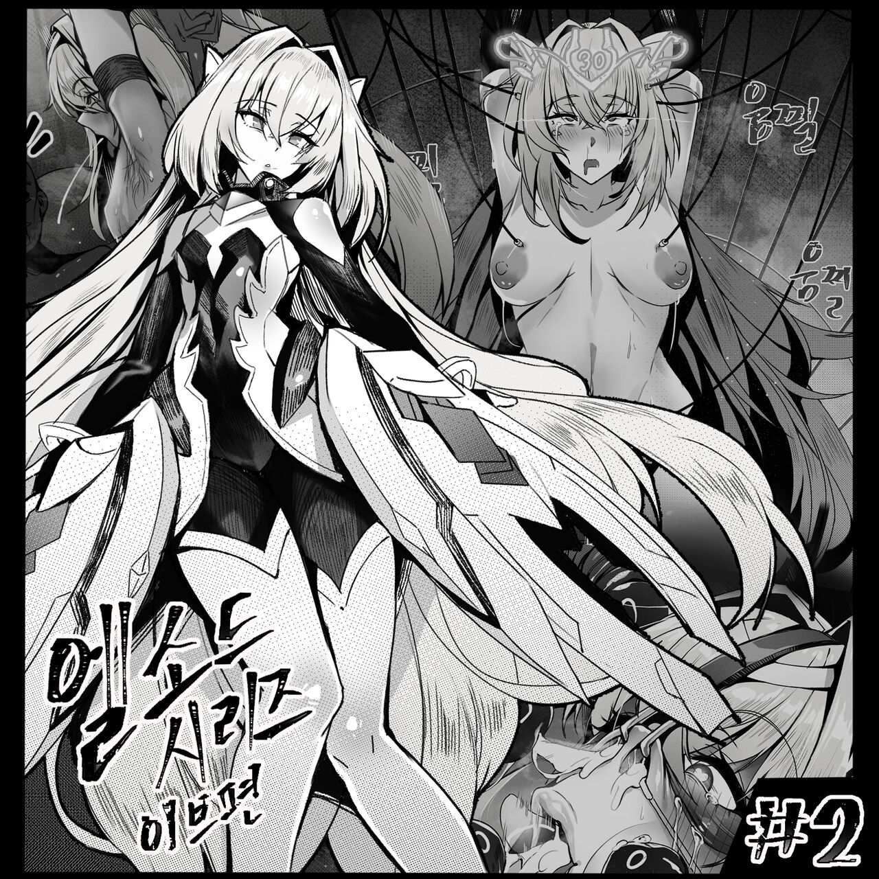ELSWORD Series EVE <full Version> page 4 full