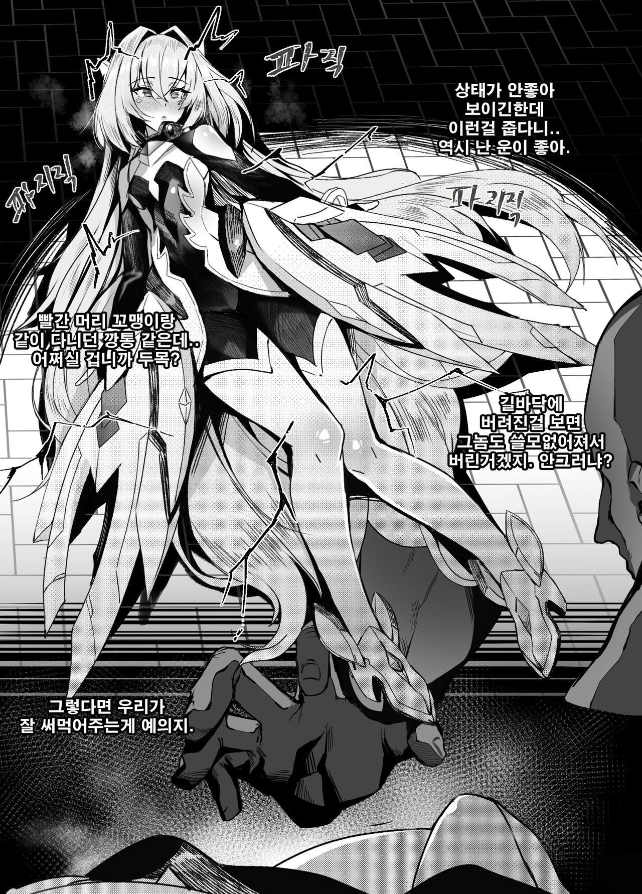 ELSWORD Series EVE <full Version> page 6 full