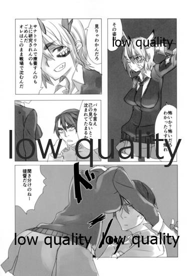 眼帯直下の紅桔梗 page 10 full