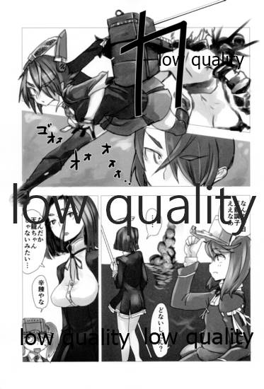 眼帯直下の紅桔梗 page 2 full