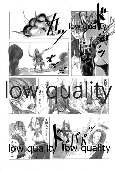 眼帯直下の紅桔梗 page 4 full