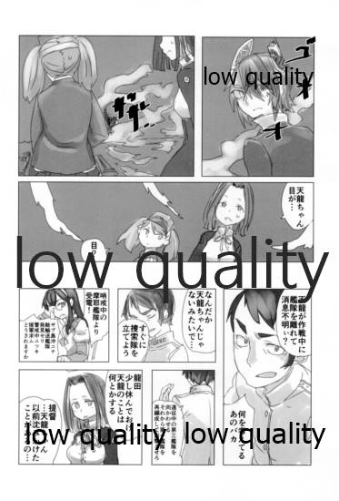 眼帯直下の紅桔梗 page 5 full