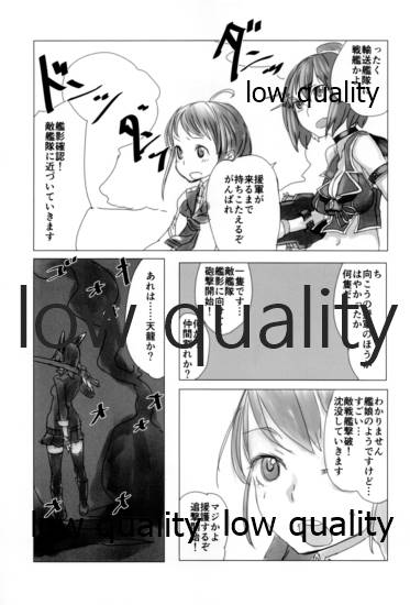 眼帯直下の紅桔梗 page 6 full