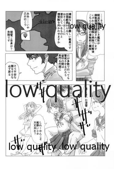 眼帯直下の紅桔梗 page 7 full