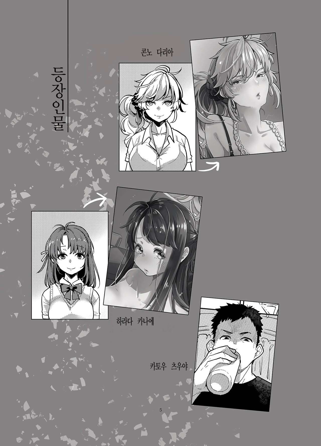 Doukyusei Fuuzoku | 동급생풍속 page 4 full
