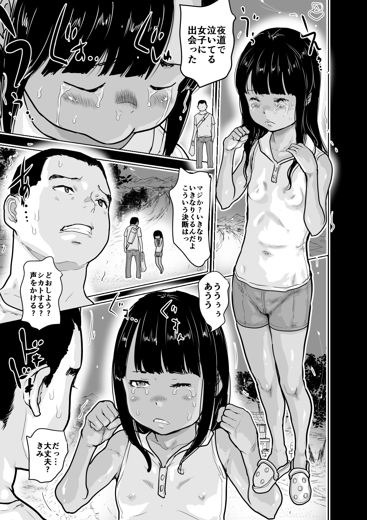 Shinsaku senden komikku aun aratame keisai `Kurai deai' page 2 full