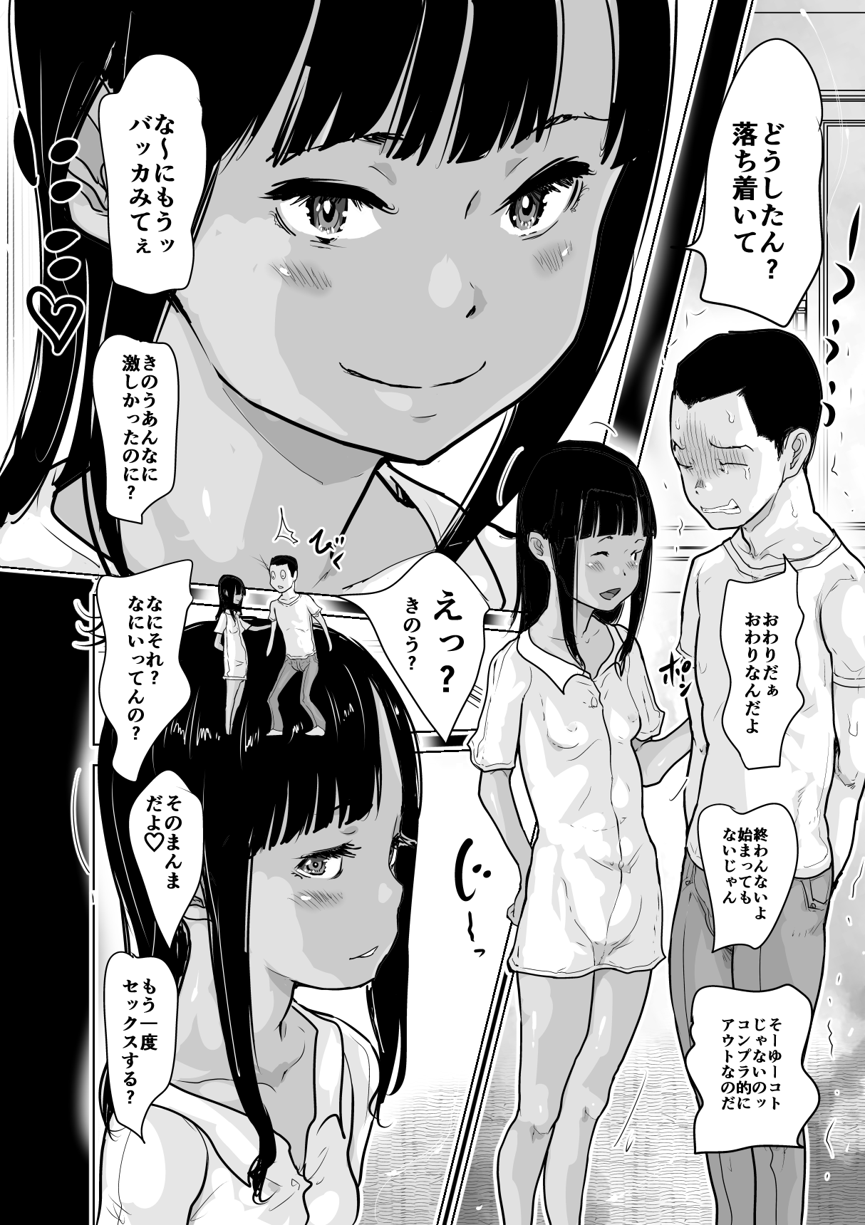 Shinsaku senden komikku aun aratame keisai `Kurai deai' page 4 full
