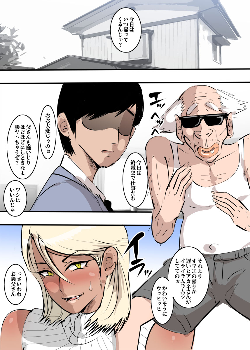 Yanmama to Zetsurin Oyaji no Mugen Fuck page 2 full