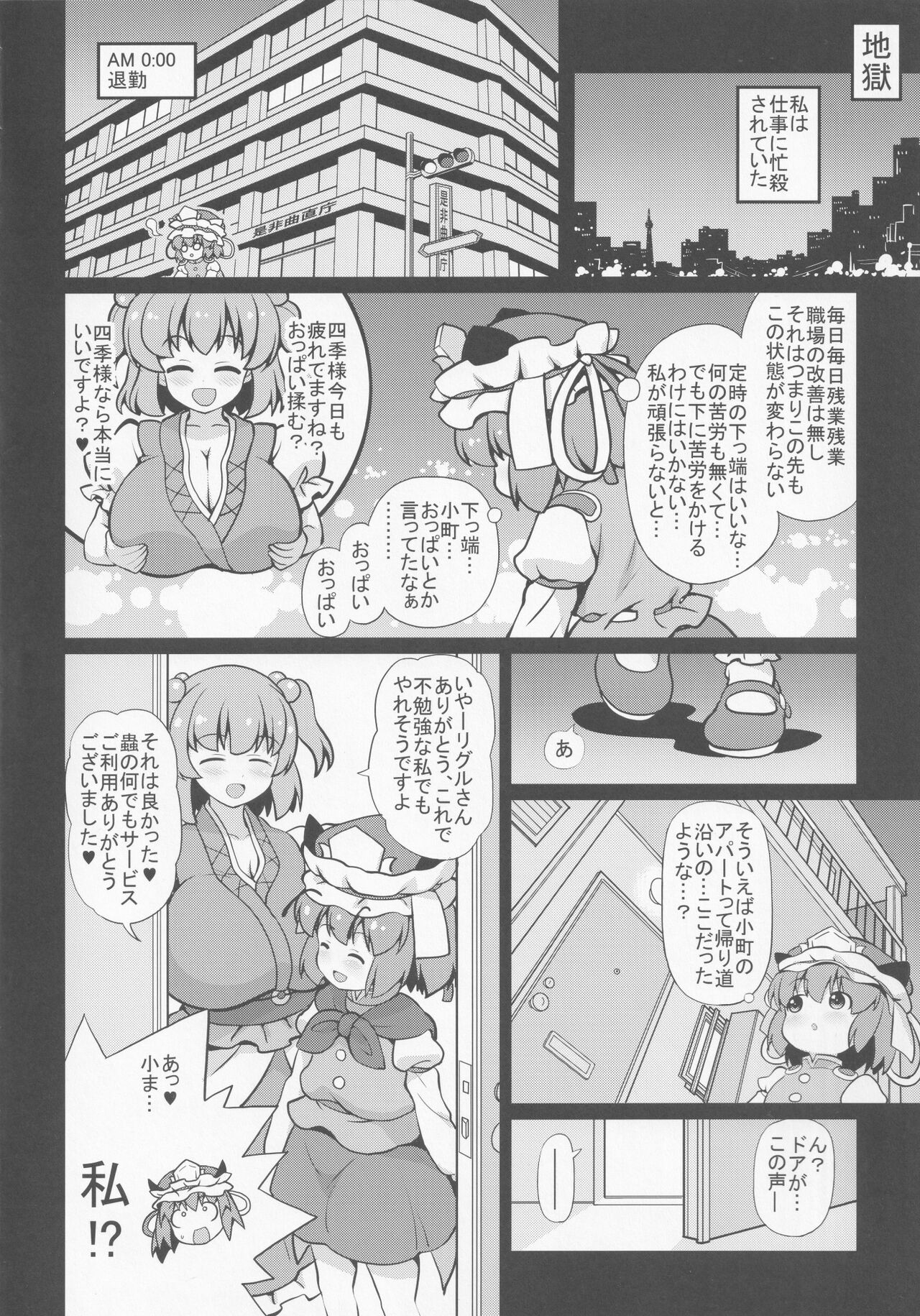 gray out page 5 full