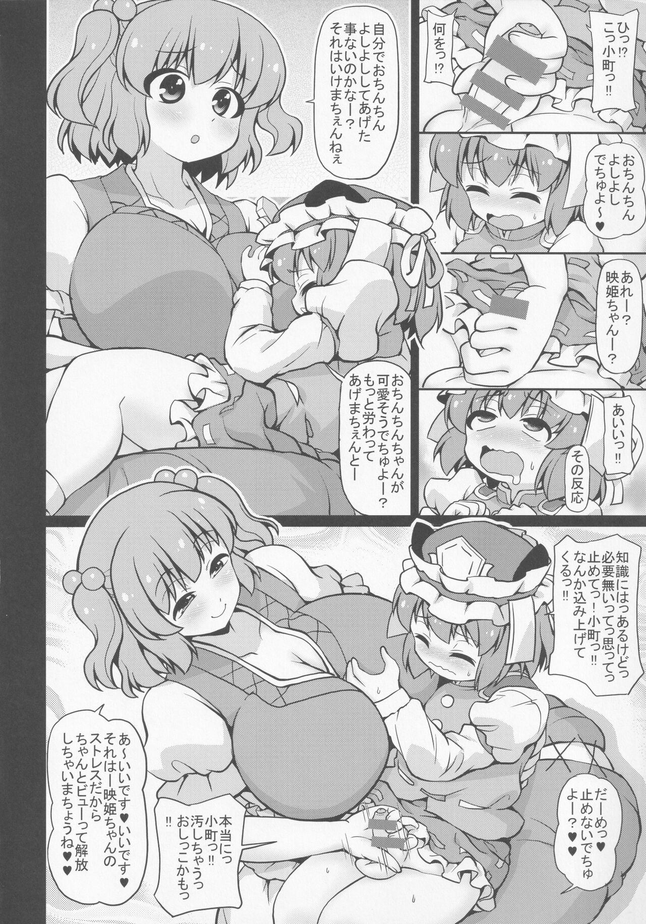 gray out page 9 full