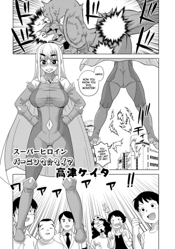 Superheroine Burning☆Diamond! cover