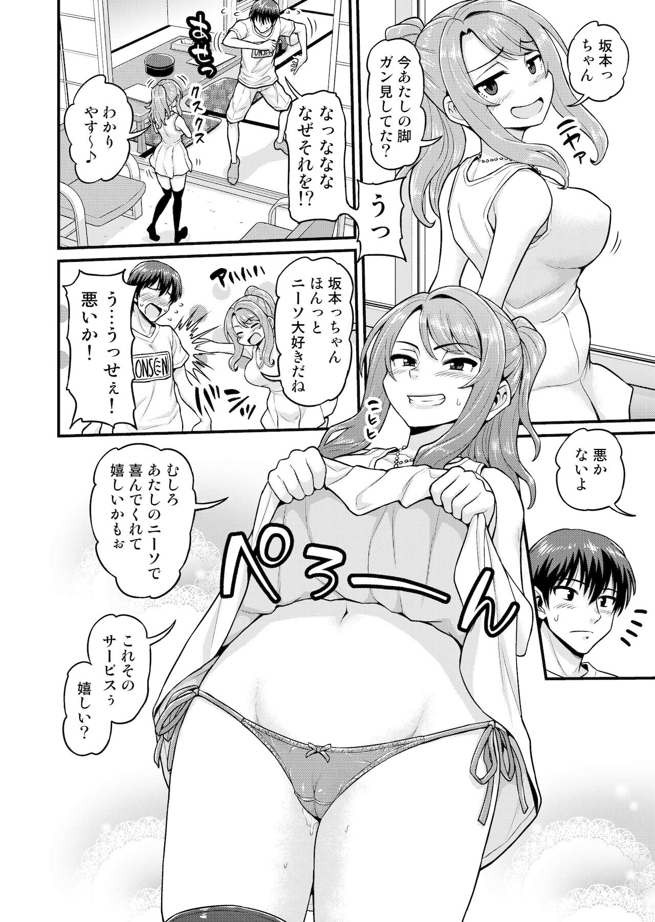 Game Tomodachi no Onnanoko to Onsen Ryokou de Yaru Hanashi NTRver. page 3 full