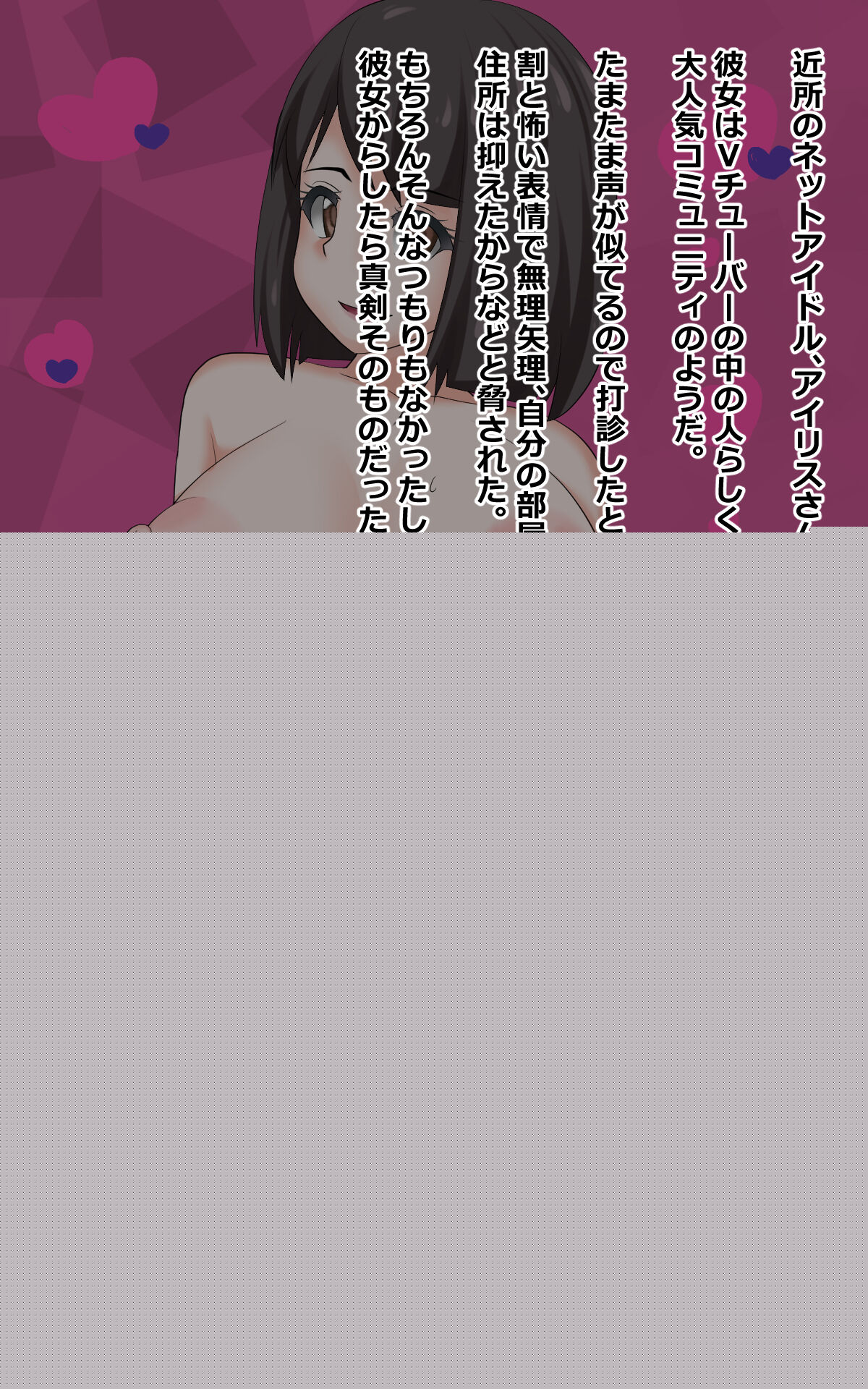 Onna no Hadaka to Eros 1 page 3 full
