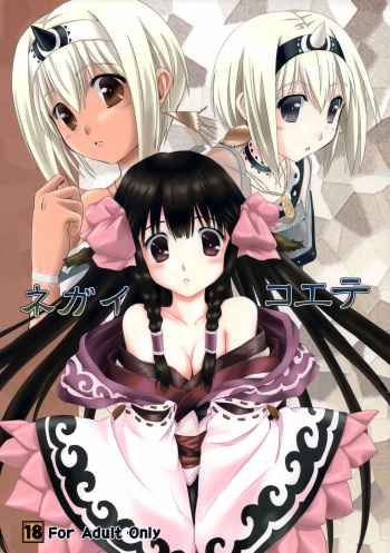 Negai Koete cover