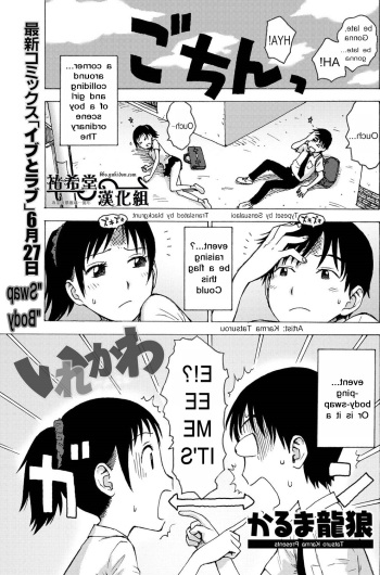 Irekawa cover