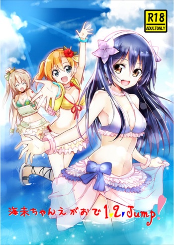 Umi-chan Egao de 1.2. Jump! cover
