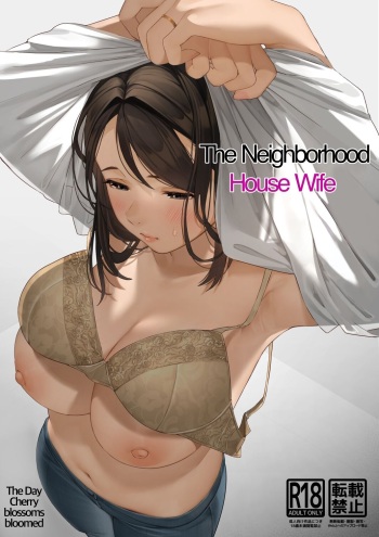 Kinjo no Hitozuma-san | The Neighborhood Housewife cover